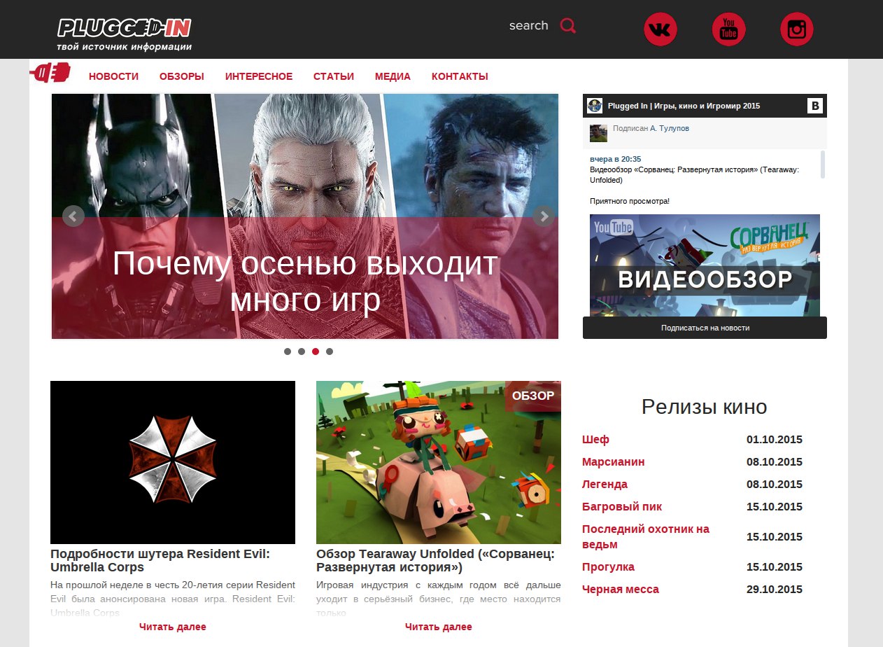 Скриншот сайта pluggedin.ru